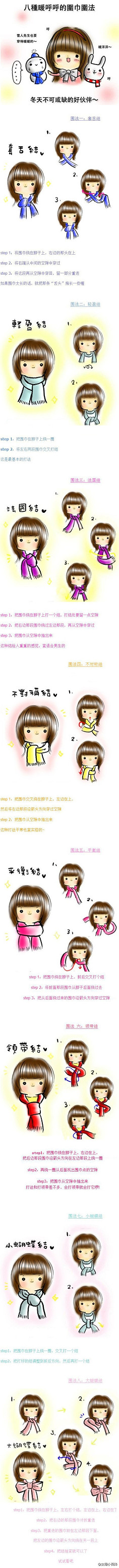 【八种可爱的围巾围法】1．套舌结；2．轻…