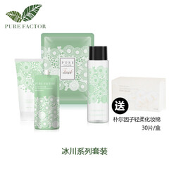 Pure Factor 朴尔因子 冰川系列套餐 洁面啫喱+水+冻膜+面膜