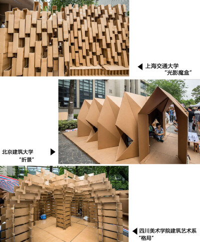 同济大学建造节