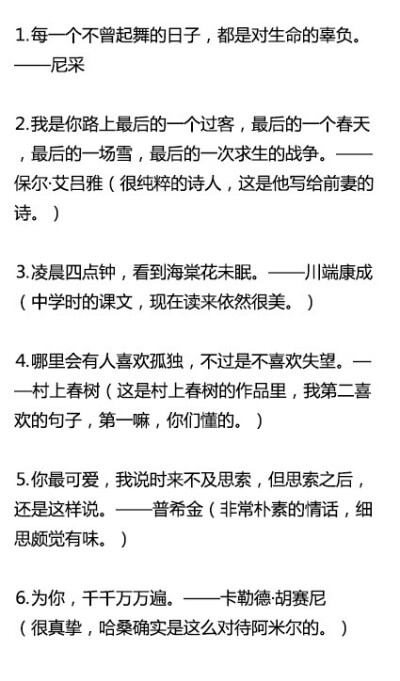 知乎网友整理的文艺而有韵味的句子文字图片，提升个人修养必读的精品，闲着没事就一起读读喽，做更好的自己是件很棒的事情。