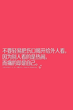 @K宝心 文字壁纸 转自微博…_来自林诗涵a…