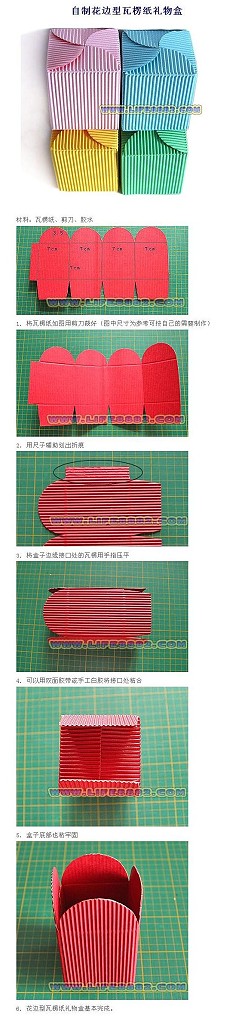 自制花边型瓦楞纸礼物盒…_