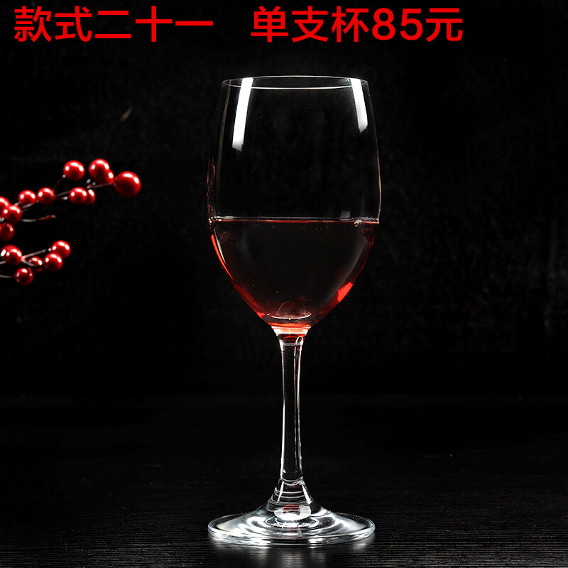 水晶玻璃酒杯 葡萄酒杯醒酒器酒