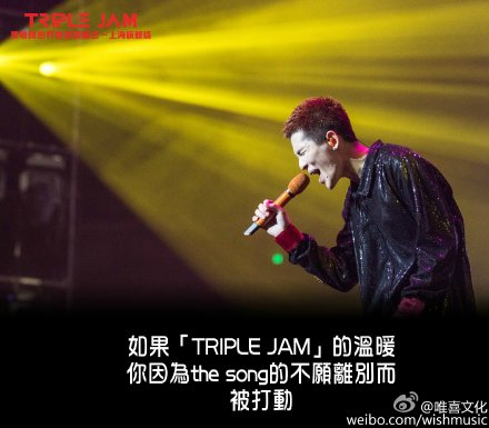 #TRIPLE JAM萧敬腾世界巡回演唱会-上海旗舰场#2015萧敬腾「首次户外演唱会」即将乘风破浪 摇滚进击 请你拾起音乐的热情 我们必须相信大雨过后会有彩虹 大声唱歌会有感动 摇滚狂欢夜 大麦6月12日预售 11月7号老萧就等你唱响三万人@萧敬腾贴吧 @萧敬腾资讯台 @萧敬腾中文网 猛戳→O网页链接