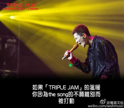 #TRIPLE JAM萧敬腾世界巡回演唱会-上海旗舰场#2015萧敬腾「首次户外演唱会」即将乘风破浪 摇滚进击 请你拾起音乐的热情 我们必须相信大雨过后会有彩虹 大声唱歌会有感动 摇滚狂欢夜 大麦6月12日预售 11月7号老萧就等…