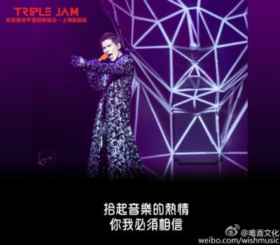 #TRIPLE JAM萧敬腾世界巡回演唱会-上海旗舰场#2015萧敬腾「首次户外演唱会」即将乘风破浪 摇滚进击 请你拾起音乐的热情 我们必须相信大雨过后会有彩虹 大声唱歌会有感动 摇滚狂欢夜 大麦6月12日预售 11月7号老萧就等…