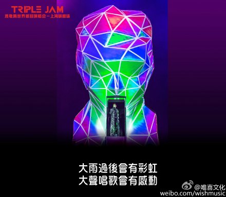 #TRIPLE JAM萧敬腾世界巡回演唱会-上海旗舰场#2015萧敬腾「首次户外演唱会」即将乘风破浪 摇滚进击 请你拾起音乐的热情 我们必须相信大雨过后会有彩虹 大声唱歌会有感动 摇滚狂欢夜 大麦6月12日预售 11月7号老萧就等你唱响三万人@萧敬腾贴吧 @萧敬腾资讯台 @萧敬腾中文网 猛戳→O网页链接