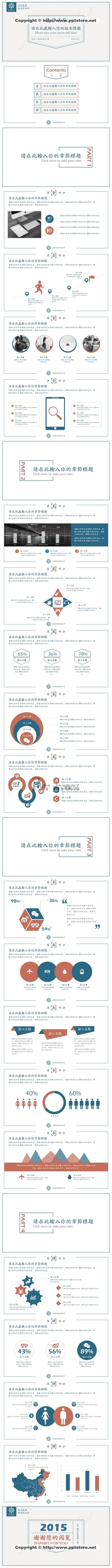 【极简主义】复古红蓝搭配简约实用商务报告-02PPT模板