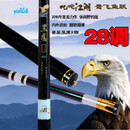 台钓竿28调4.5 5.4米超轻超硬碳素钓鱼竿野战鲤鱼竿手竿鱼杆特价