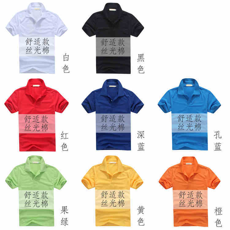 定制工作服装短袖翻领T恤POLO班服印字文化衫订做衣服定做广告衫