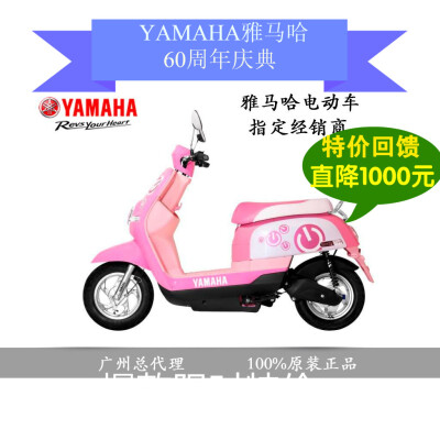 YAMAHA雅马哈电动车Q版小龟王踏板车电动摩托车广州旗舰店正品QP