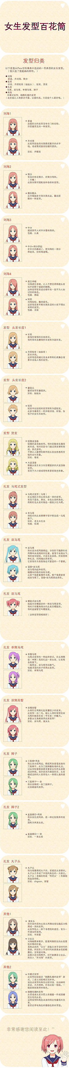 动漫发型 @没有不高兴的没头脑采集到我们…