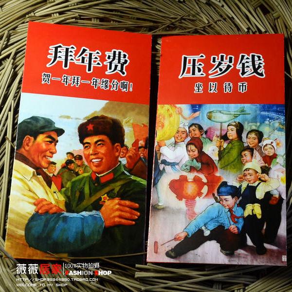 复古 红包 新年 过年 创意 利是封 年会奖金红包 压岁钱 