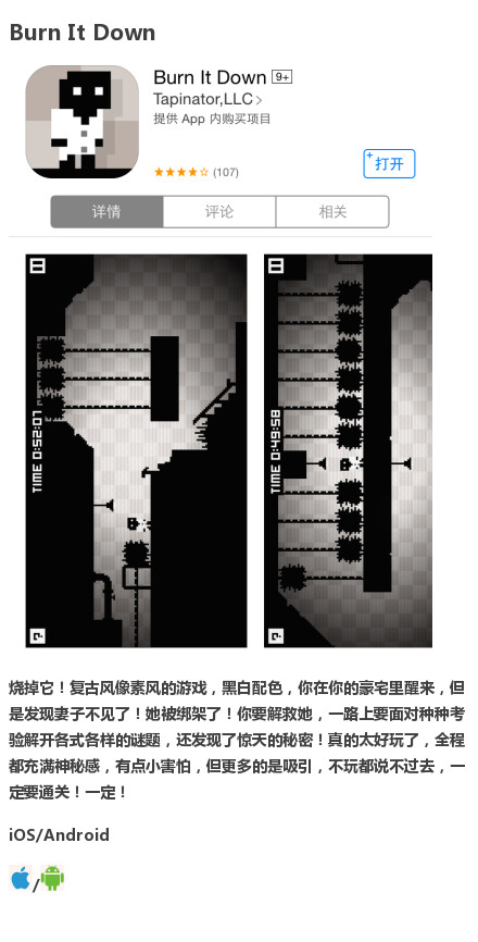 一波超级脑洞有逼格的games，好玩酸爽嗷嗷尖叫！