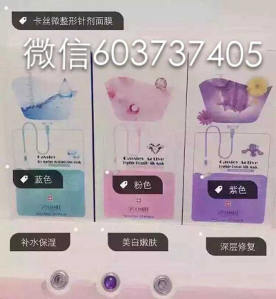 卡丝蚕丝面膜，森林蜜雨总代V信603737405，米娜团队等你加入