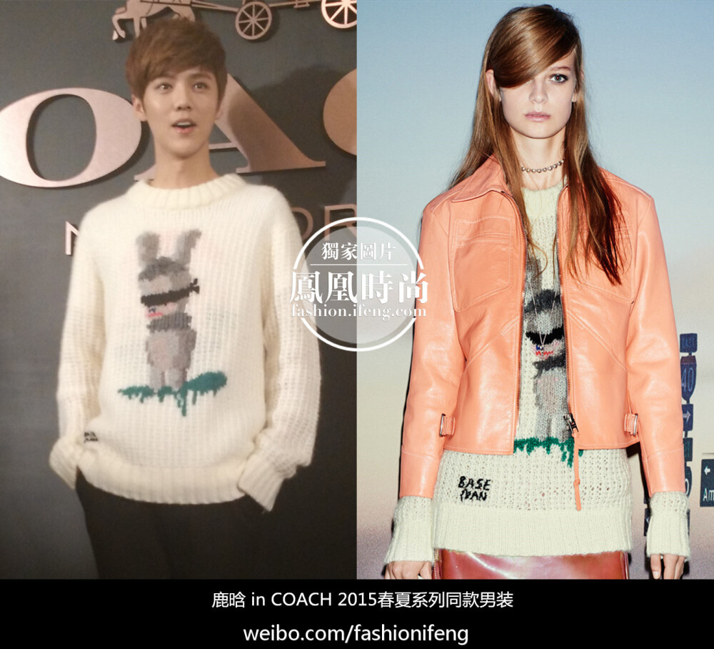 150106 Coach新光天地店开幕 白色毛衣 Coach 2015 S/S