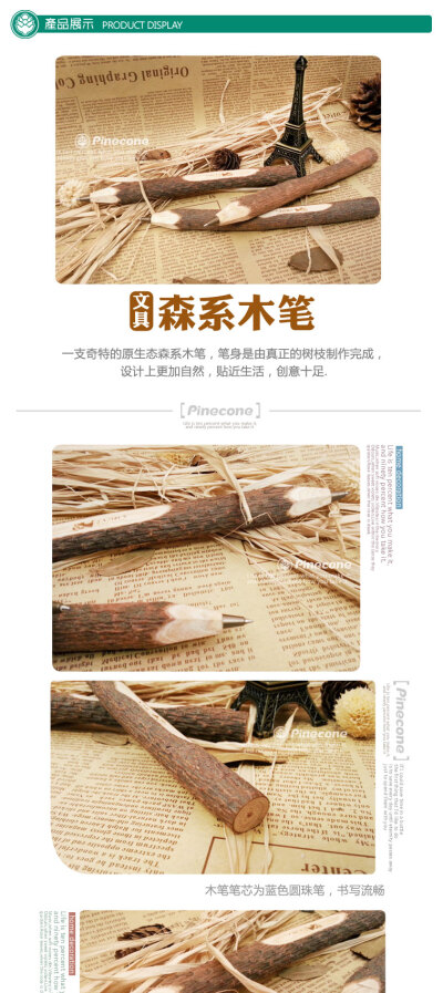 蓝果zakka原始森系原生态木笔复古圆珠笔原木粗杆创意树皮木头
