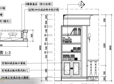 嵌入式书柜设计