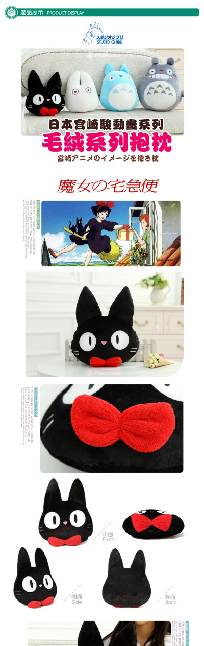 宫崎骏动漫黑猫奇奇龙猫靠垫抱枕毛绒玩具公仔布娃娃女友生日礼物
