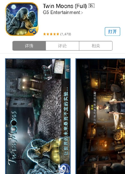 【限miǎn】①-Twin Moons (Full)-G5家冒险解谜game！剧情是主角自一场车祸后失去了记忆，你要帮他一起揭开过去令人震惊的秘密，略惊悚！双结局设定出人意料，速度收！②-Wort Swag (Deutsche Edition)-高能的图片加字应用，多种字体可选， 多种颜色组合模板，逼格值瞬间up一个level