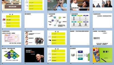 玩具品牌、决胜渠道PPT模板www.2ppt.cn