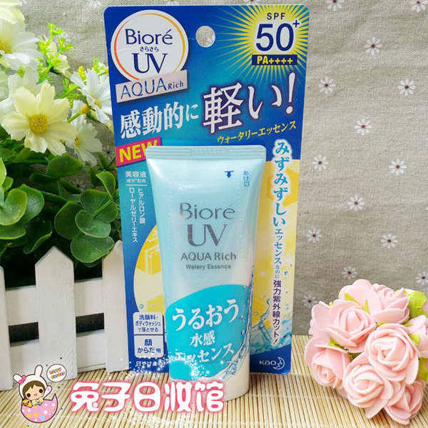 BIORE碧柔防晒霜 清爽水活防晒保湿凝蜜凝露SPF50+ 正品