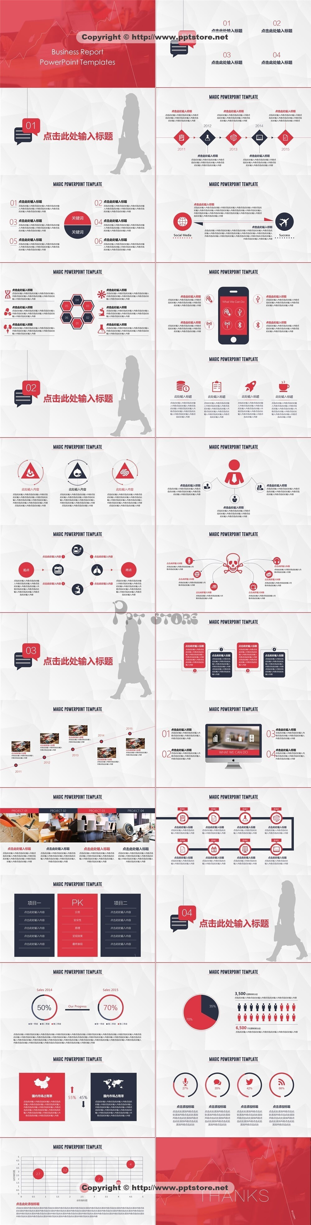 极致简约21-红色大气 简约时尚 可视化商务模版PPT模板