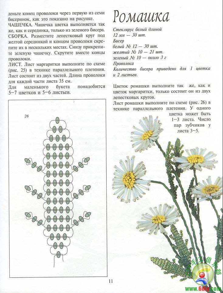 欧美创意栀子花花卉摆件米珠DIY手工串珠花图纸礼品爱意祝福卡片