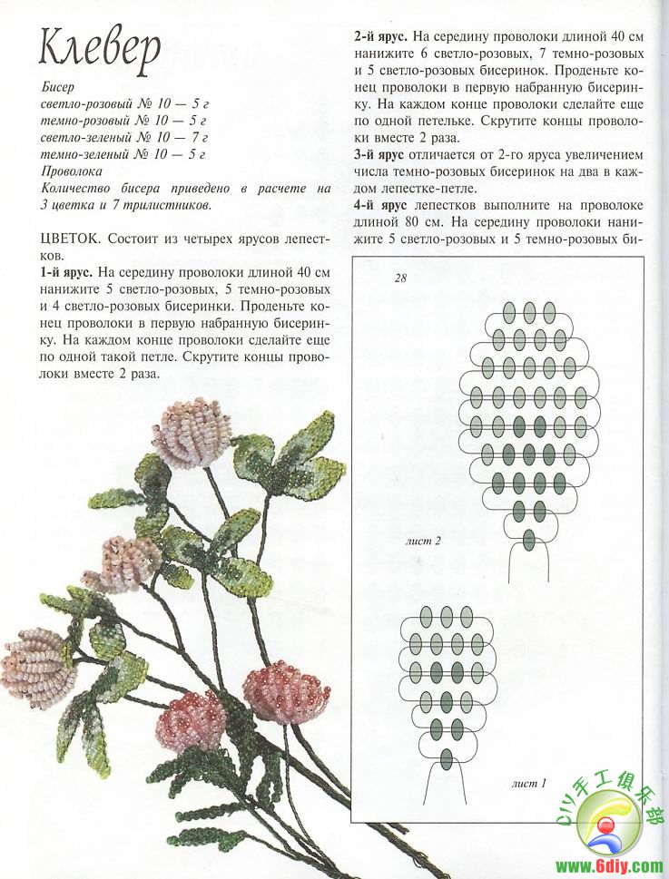 欧美创意栀子花花卉摆件米珠DIY手工串珠花图纸礼品爱意祝福卡片