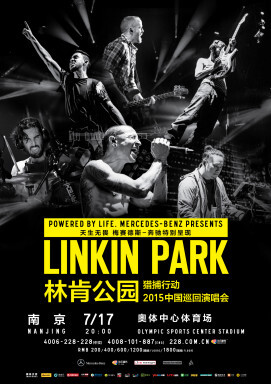 LINKIN PARK 林肯公园猎捕行动2015中国巡回演唱会南京站