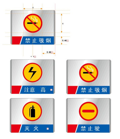 办公环境警示牌标识牌logo设计