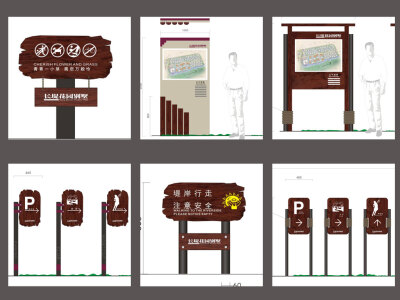 草地牌 总平面图 公告栏 停车场指示牌 多项指示牌logo设计