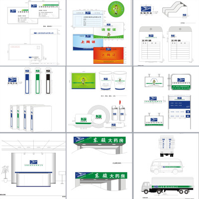 东骏药业－名片,信纸,信封,文件夹,导向牌,货车,户外广告牌医院标志