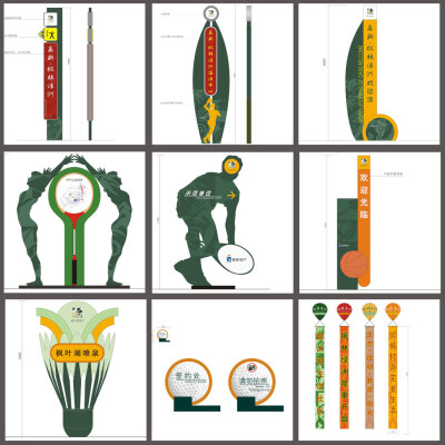 多项指示牌 草地牌 区域指示牌 温馨提示牌 广告气球logo设计