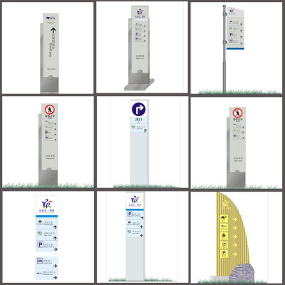 多项指示牌 导向牌 警示牌 主入口形象墙logo设计