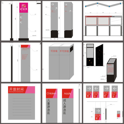 多项指示牌 公告栏 开放时间牌 区域指示牌 垃圾桶logo设计