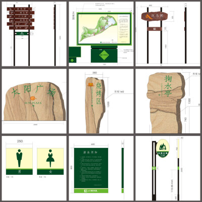 多项指示牌 总平面图 区域指示牌 洗手间标识牌 告示栏logo设计