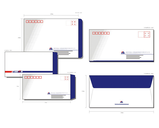 涪陵建陶信封模板logo设计
