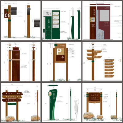 高山流水指示系统 多项指示牌 总平面图 停车场指示牌 草地牌logo设计