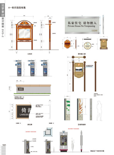 公告栏 温馨提示 垃圾桶 多项指示牌logo设计