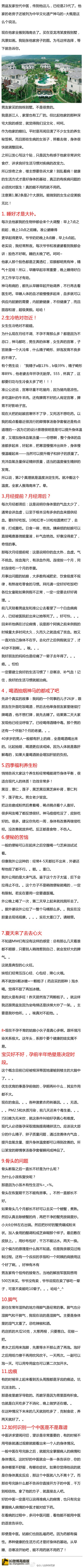 【月经提前？月经滞后？月事必须得调理好！】一位中医世家的儿媳告诉女生的极好养生秘笈。了解这些姑娘们看中医不被忽悠~