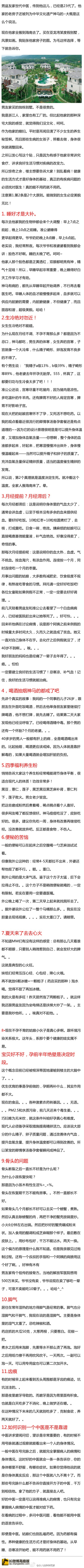 【月经提前？月经滞后？月事必须得调理好！】一位中医世家的儿媳告诉女生的极好养生秘笈。了解这些姑娘们看中医不被忽悠~