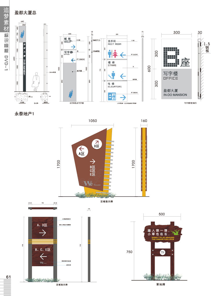 功能导向牌,草地牌,区域指示牌logo设计