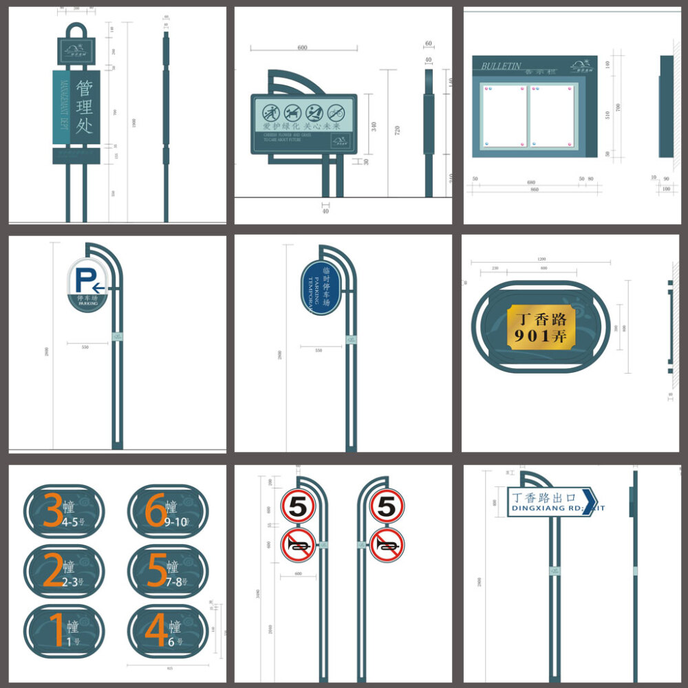 管理处指示牌 停车场指示牌 路牌 警示牌 导示牌logo设计