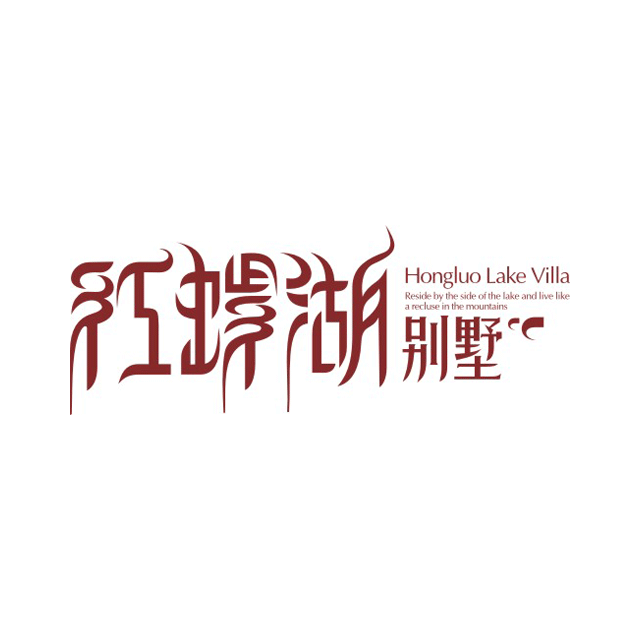 红螺湖 别墅房地产logo