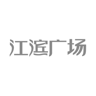 江滨广场房地产logo