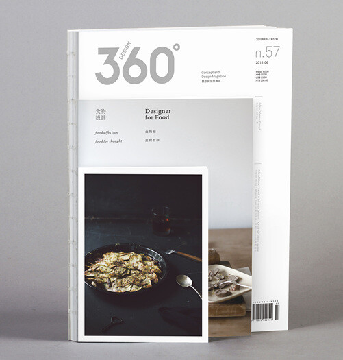 Design360°雜誌No.57