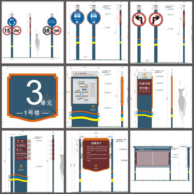 警示牌 停车场指示牌 单元牌 温馨提示牌 多项指示牌 宣传栏 导向牌logo设计