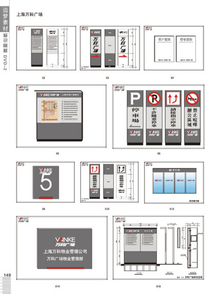 警示牌 总平面图 多项指示牌 广告牌 文明公约牌logo设计