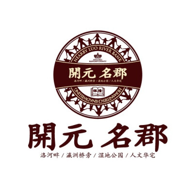 开元名郡房地产楼盘标志房地产logo